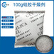 硅膠干燥劑100g克集裝箱貨柜等物品防潮干燥劑