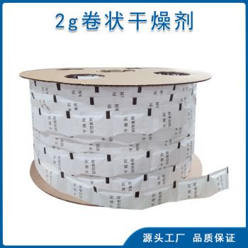 硅胶干燥剂卷轴2g带光标食品厂自动投包机用防潮包