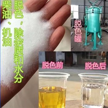 硅胶脱色砂液压油过滤除杂质吸附颜色硅胶吸附剂