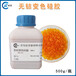 無鈷變色硅膠3-5mm精密儀器儀表食品防潮干燥劑