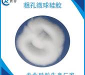 青岛宸容粗孔微球硅胶100-200目分离提纯吸附剂硅胶