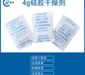 硅胶干燥剂4g针织出口服装过检针干燥剂
