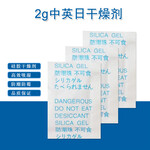 硅膠干燥劑2克復(fù)合紙電器儀器儀表防潮防銹干燥包