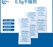 食品干燥剂0.5g食品级纸袋装防潮硅胶干燥剂