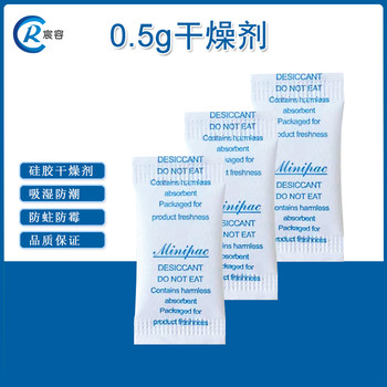 食品干燥剂0.5g食品级纸袋装防潮硅胶干燥剂