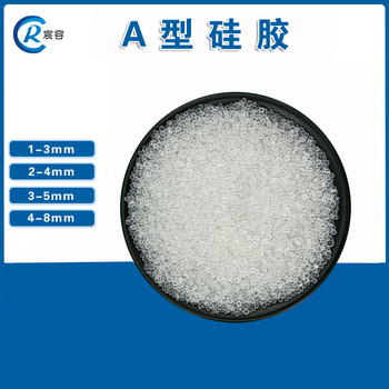 食品级硅胶厂家供应A型硅胶细孔球型颗粒干燥剂原料