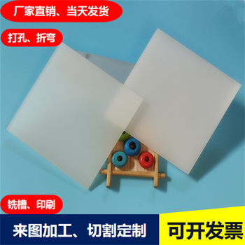 冬瓜白單面磨砂透光亞克力板冬瓜白內磨砂啞光不透明有機玻璃加工