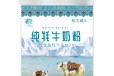 青海藏巴乳业牦牛奶粉