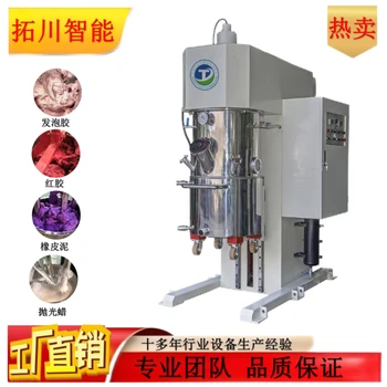 導(dǎo)熱硅膠雙行星攪拌機(jī)，真空動(dòng)力混合膠粘劑脫泡機(jī)