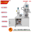 實驗室小型膠水脫泡雙行星攪拌機(jī)，5L混合壓料機(jī)動力混合設(shè)備