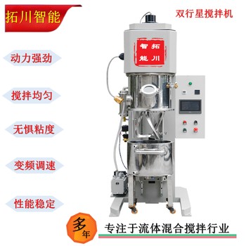 5L漿料雙行星攪拌機(jī)，實驗室鋰電池，化妝品高速分散動力混合機(jī)