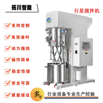 雙行星多功能動力混合機(jī)，膠水真空捏合攪拌機(jī)
