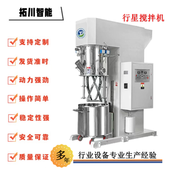 双行星多功能动力混合机，胶水真空捏合搅拌机