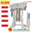雙行星攪拌機，粘膠劑真空攪拌混合機