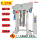 雙行星攪拌機，粘膠劑真空攪拌混合機