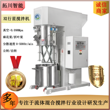 雙行星攪拌機(jī)，粘膠劑動(dòng)力混合機(jī)，實(shí)驗(yàn)室真空脫泡機(jī)圖片