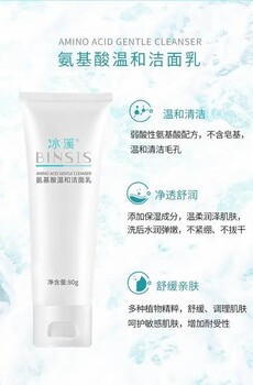 湖北省冰溪洗面奶總經銷