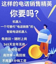 智能语音机器人和人工客服的区别