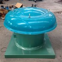 四川樂(lè)山市軸流式屋頂風(fēng)機(jī)通風(fēng)設(shè)備廠家直營(yíng)產(chǎn)品壽命長(zhǎng)