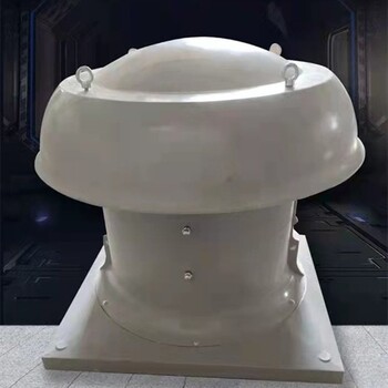 湖南婁底屋頂風(fēng)機防腐型屋頂風(fēng)機DWT玻璃鋼屋頂通風(fēng)機低噪聲