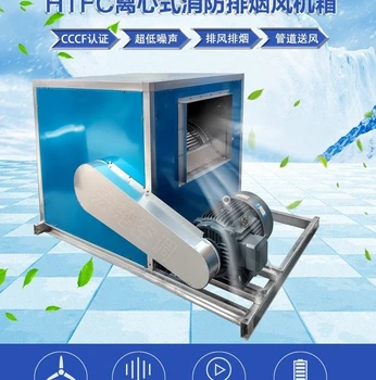 廣西百色市排煙風(fēng)機(jī)箱價(jià)格率低噪聲