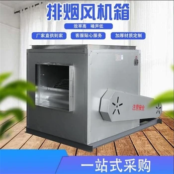 湖北咸寧排風排煙風機箱大風量排煙風機箱