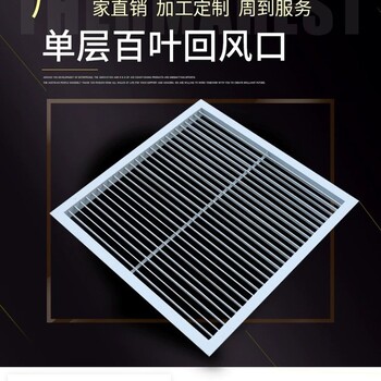 湖南益陽(yáng)自垂百葉風(fēng)口ABS空調(diào)百葉風(fēng)口