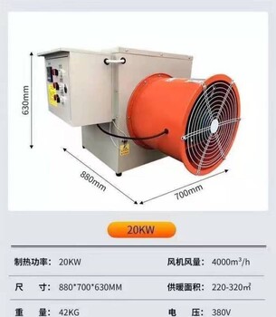 湖南怀化柴油工业暖风机养鸡场取暖用电暖风机