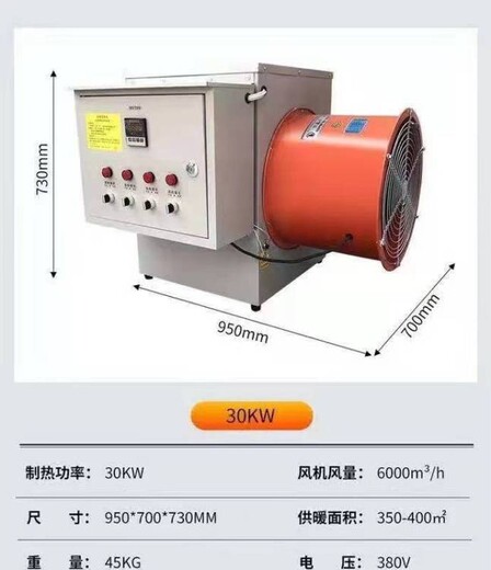 四川雅安市廣西工業(yè)暖風(fēng)機(jī)大棚養(yǎng)殖取暖器溫室花卉蔬菜加溫設(shè)備