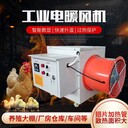 江西九江工業燃油暖風機電加熱暖風機