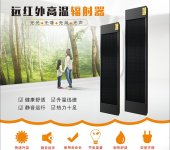 广西贺州市远红外电热板公司碳晶电热器电热幕