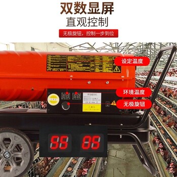 湖北鄂州燃油暖風機多少錢一臺養雞大棚花卉種植工地施工即開即熱