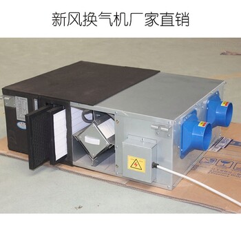 四川德陽市商用雙向流新風(fēng)換氣機(jī)雙向新風(fēng)