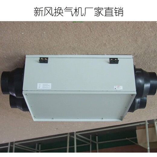 四川達(dá)州市全熱交換新風(fēng)系統(tǒng)除塵新風(fēng)換氣機(jī)全熱交換