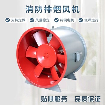 湖南株洲消防排煙風機碳鋼耐高溫可定制