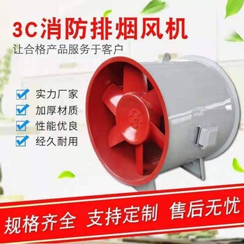 四川宜賓市HTF消防排煙風(fēng)機(jī)鍍鋅板軸流式通風(fēng)機(jī)