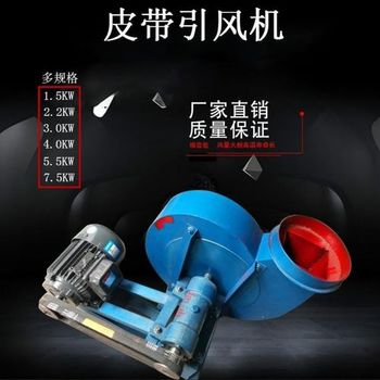 江西新余皮帶式防爆引風(fēng)機(jī)不銹鋼引風(fēng)機(jī)