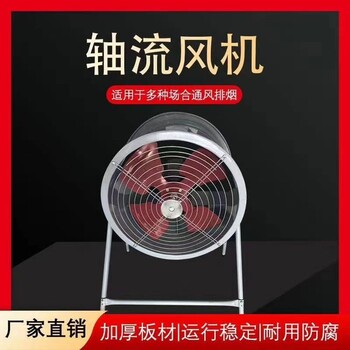 湖南懷化防腐軸流風機移動式風機