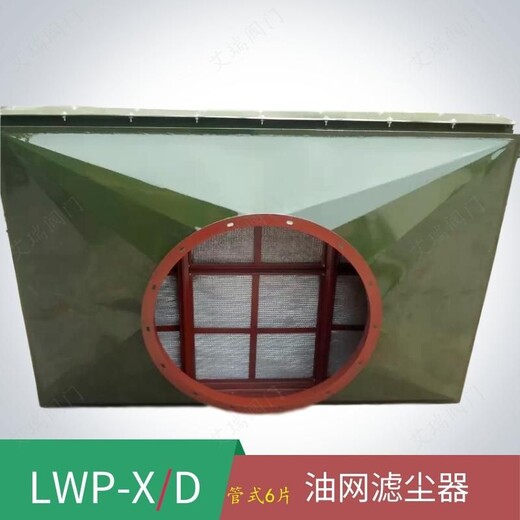 江西撫州油網(wǎng)濾塵器不銹鋼管式