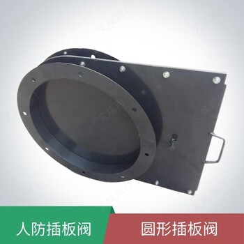 湖南湘西人防定制插板閥廠家批發(fā)