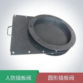 廣西貴港市人防設(shè)備插板閥廠家定制貼牌