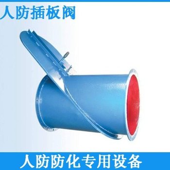 湖南湘西人防定制插板閥廠家批發(fā)