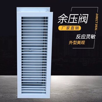 湖南郴州余壓閥帶防火閥操作簡單