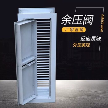 湖南郴州余壓閥帶防火閥操作簡單