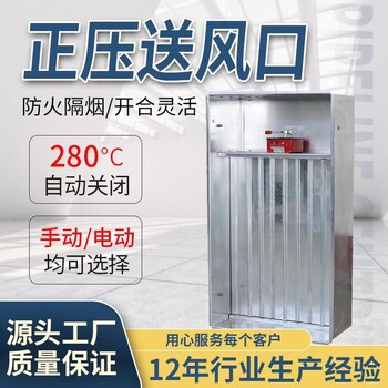 湖南邵陽(yáng)多葉正壓送風(fēng)口居民樓梯間可定制
