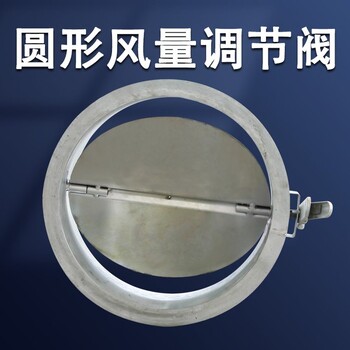 廣西梧州市對(duì)開(kāi)風(fēng)量調(diào)節(jié)閥門(mén)品質(zhì)