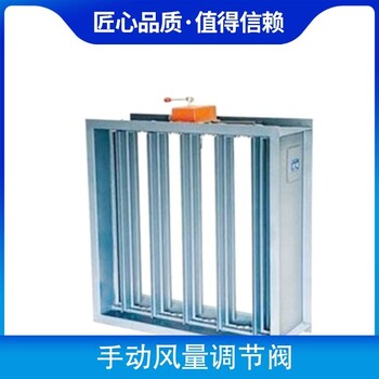 湖南郴州風(fēng)量調(diào)節(jié)閥品質(zhì)優(yōu)售后完善