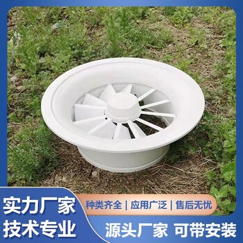 四川綿陽(yáng)市電動(dòng)旋流風(fēng)口節(jié)能環(huán)保