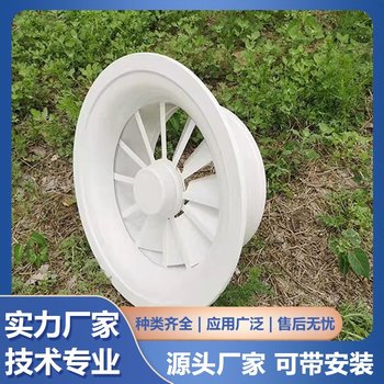 贵州毕节市铝合金旋流风口量大优惠