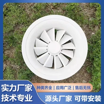 四川內(nèi)江市百葉旋流風(fēng)口空調(diào)風(fēng)口批發(fā)